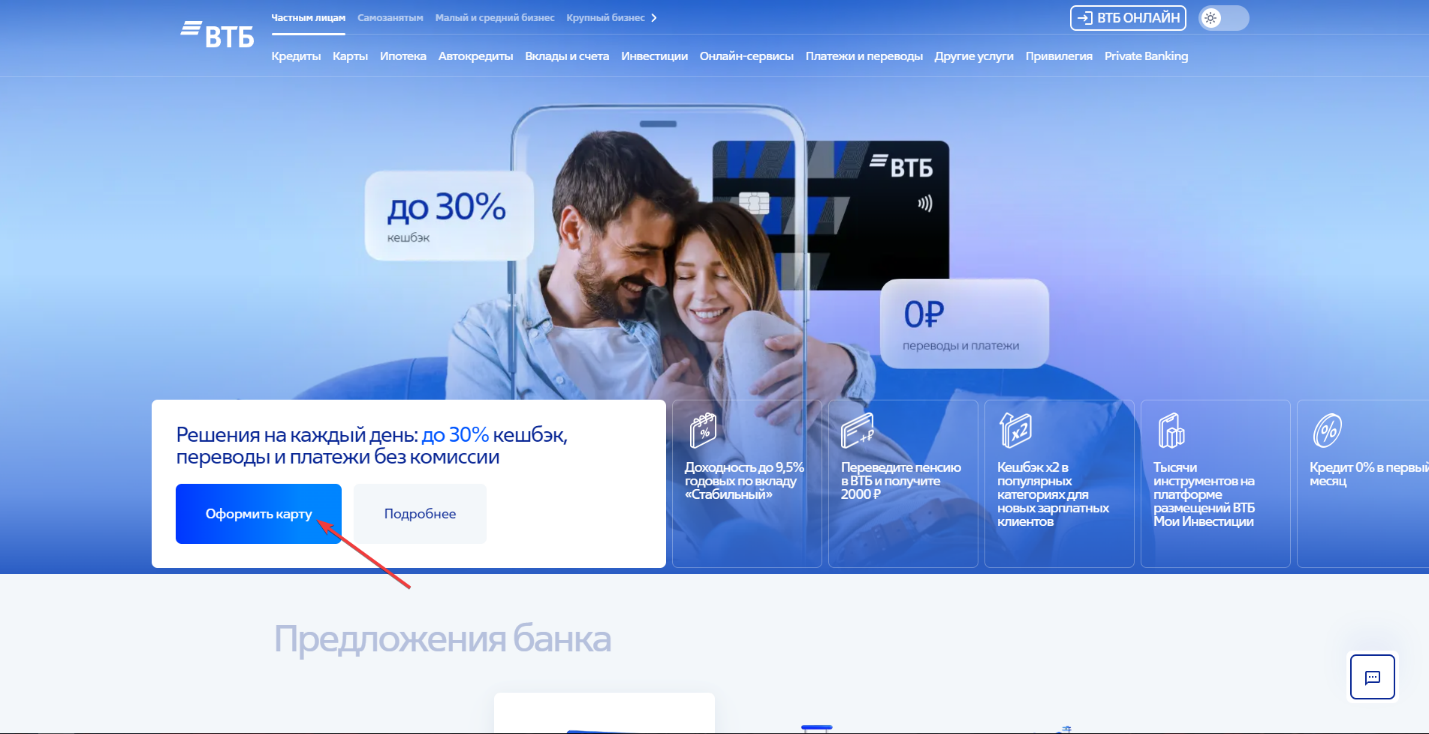 оформить дебетовую карту